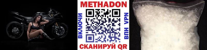 Купить  Волгоград  МЕТАДОН methadone 